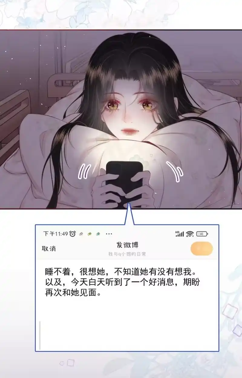 放肆_h 018 棱角 第13页