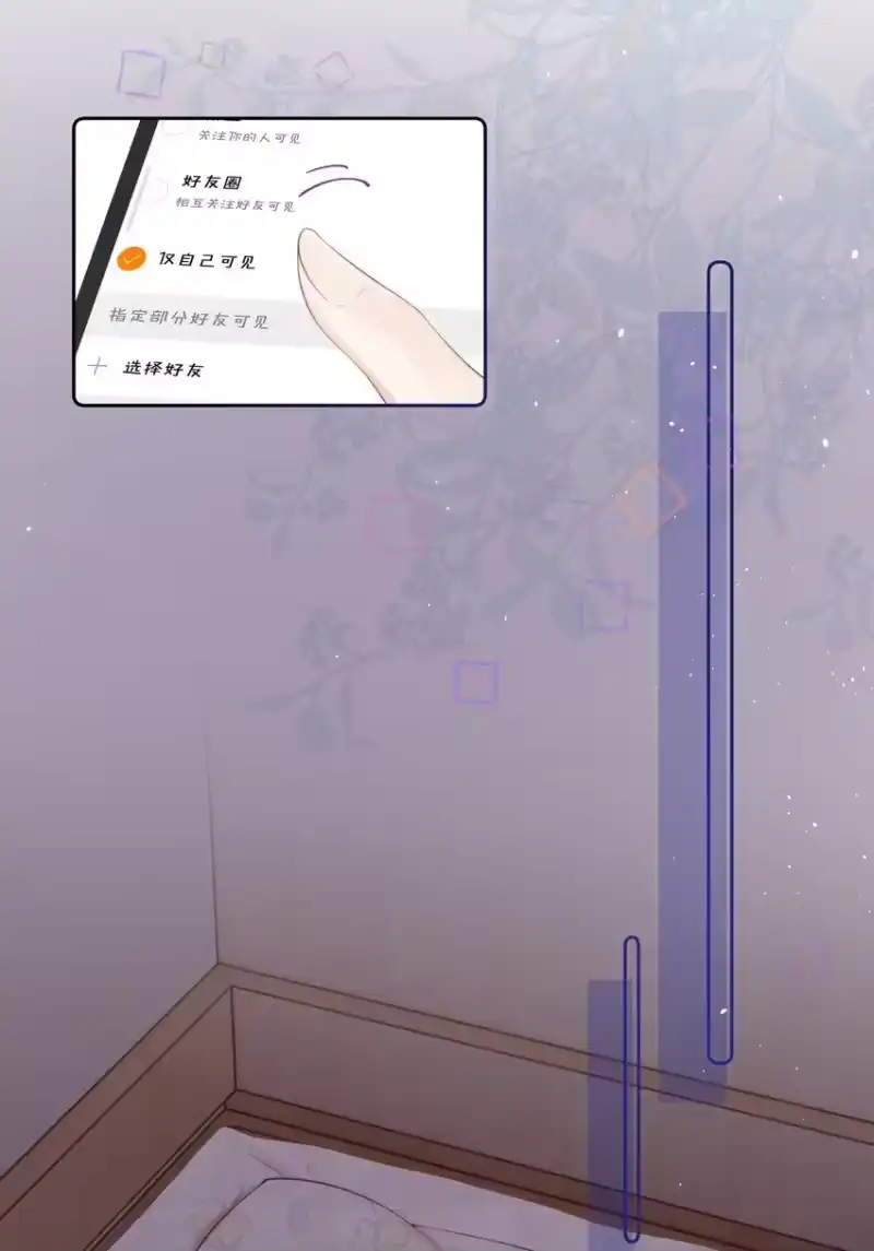 放肆_h 018 棱角 第14页