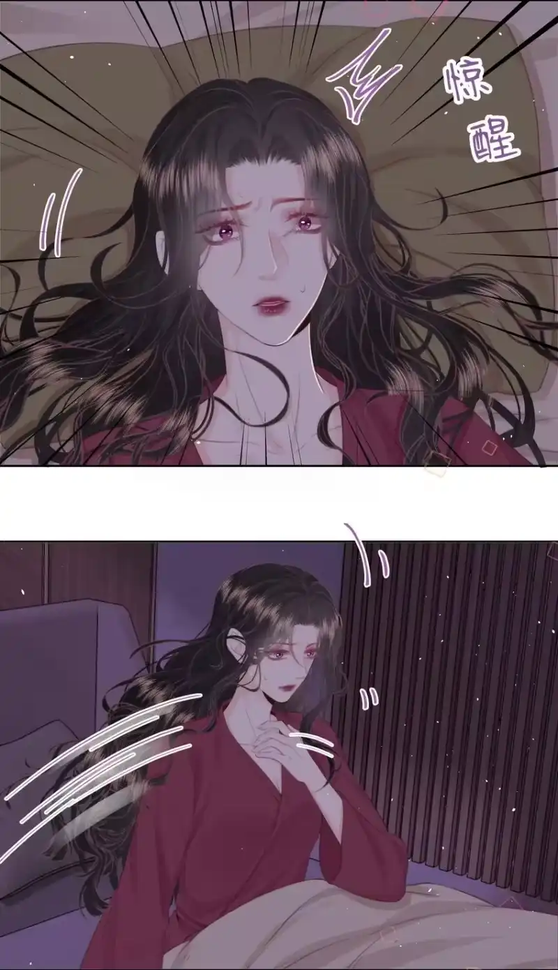 放肆_h 018 棱角 第17页