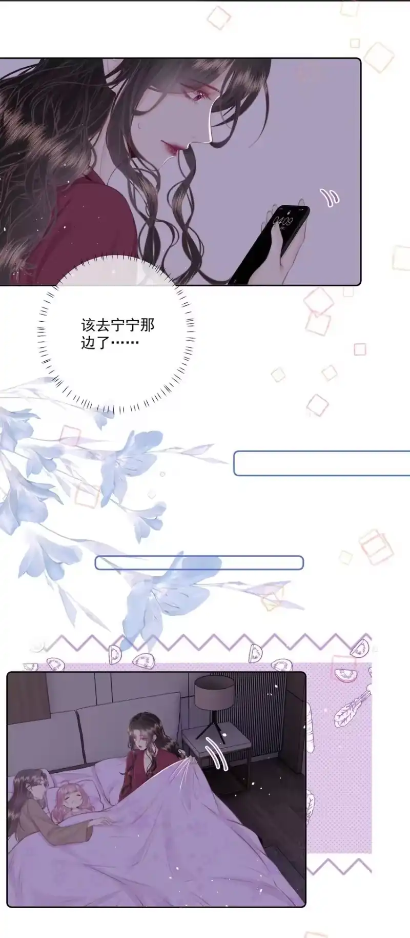 放肆_h 018 棱角 第18页
