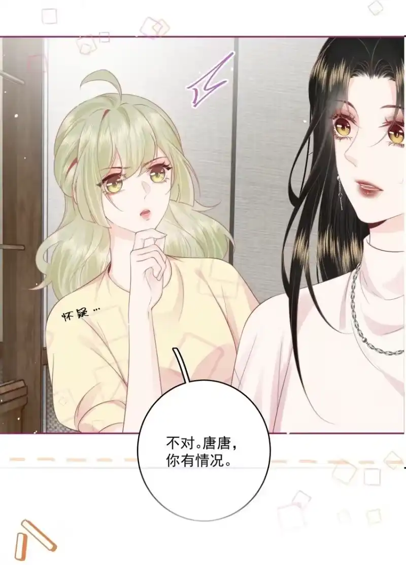 放肆_h 018 棱角 第2页