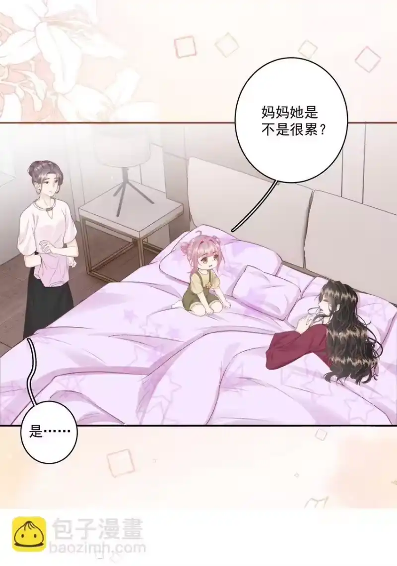 放肆_h 018 棱角 第20页