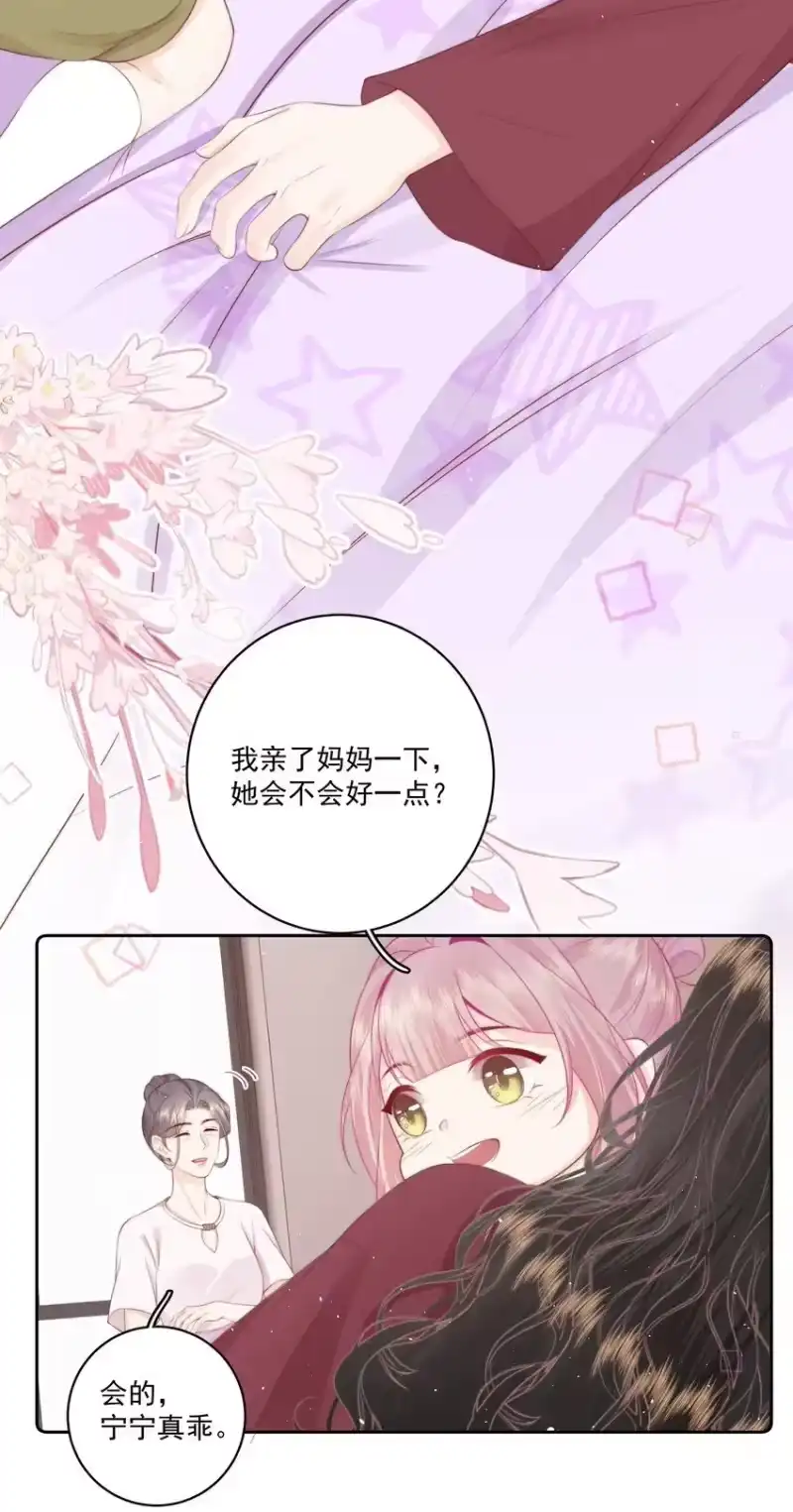 放肆_h 018 棱角 第22页