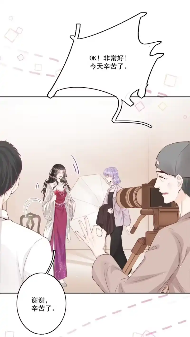 放肆_h 018 棱角 第27页