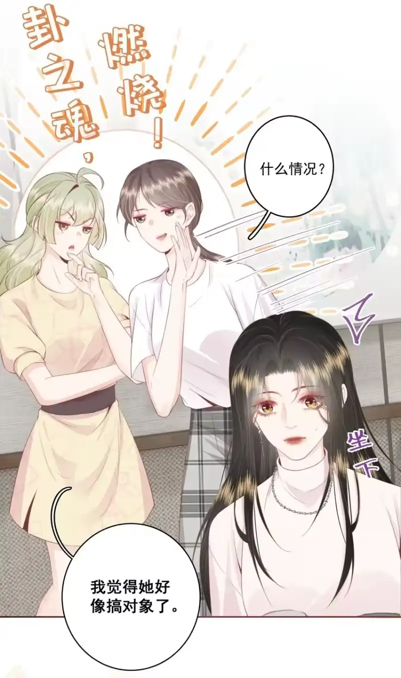 放肆_h 018 棱角 第3页
