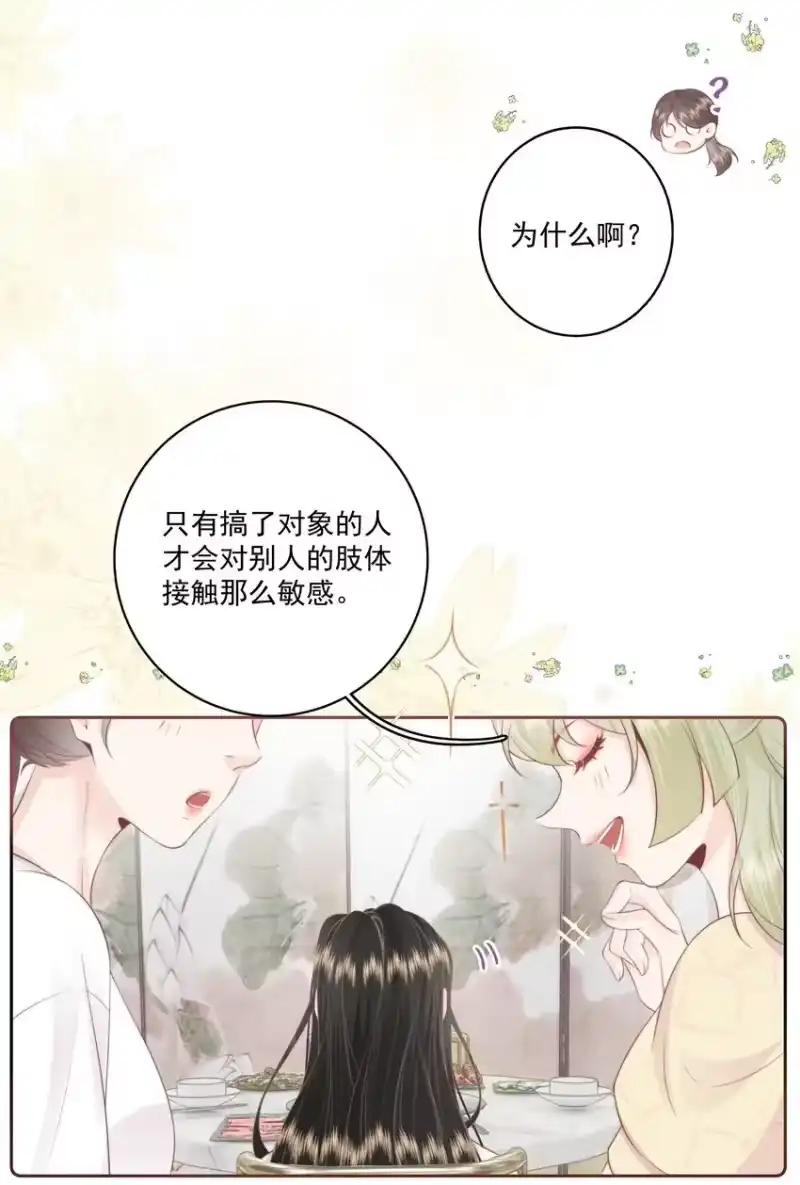 放肆_h 018 棱角 第4页