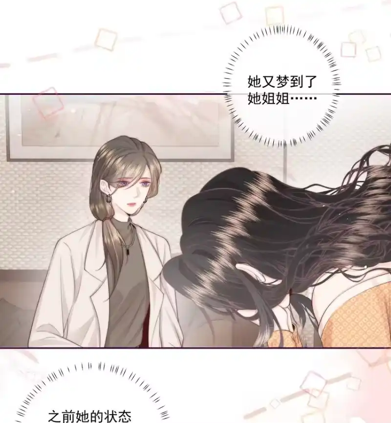 放肆_h 019 克制不住，就会放肆 第11页