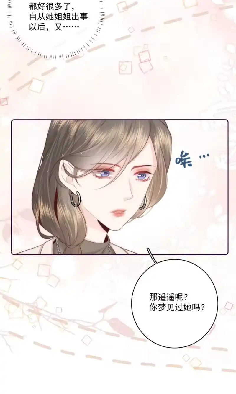 放肆_h 019 克制不住，就会放肆 第12页