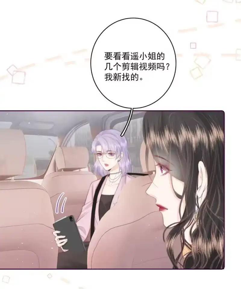 放肆_h 019 克制不住，就会放肆 第19页