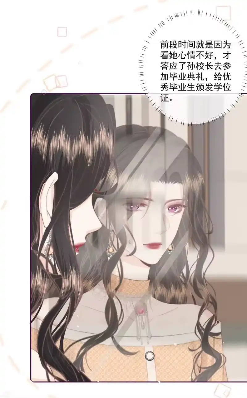 放肆_h 019 克制不住，就会放肆 第21页