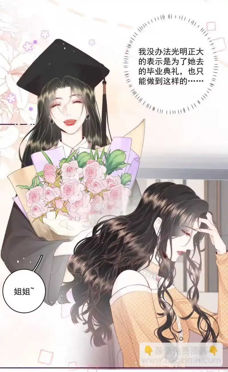 放肆_h 019 克制不住，就会放肆 第22页