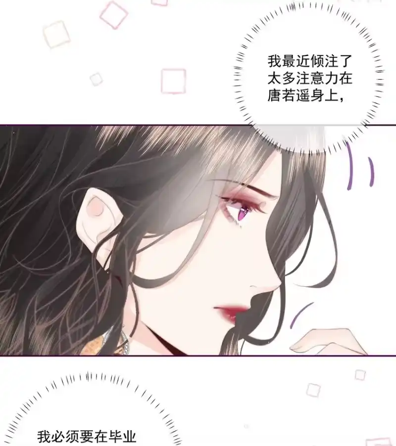 放肆_h 019 克制不住，就会放肆 第23页