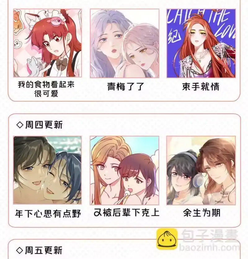 放肆_h 019 克制不住，就会放肆 第35页