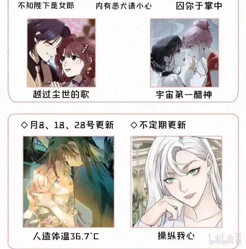 放肆_h 019 克制不住，就会放肆 第37页