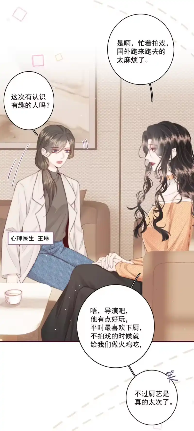 放肆_h 019 克制不住，就会放肆 第5页