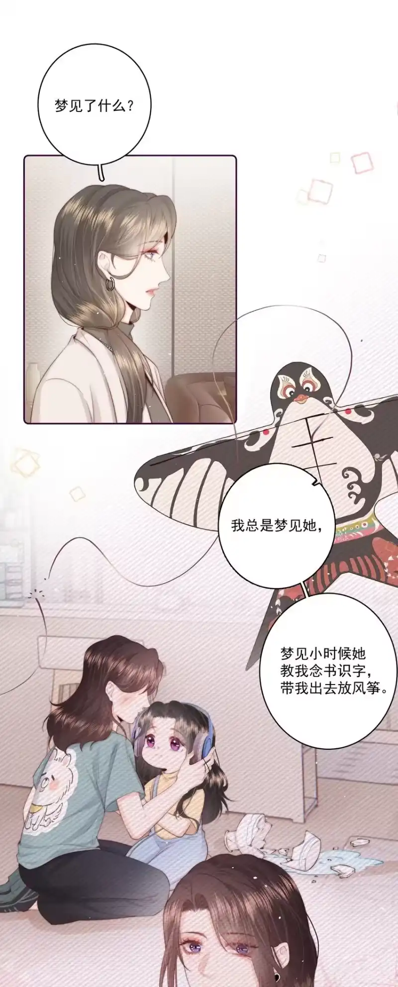 放肆_h 019 克制不住，就会放肆 第8页