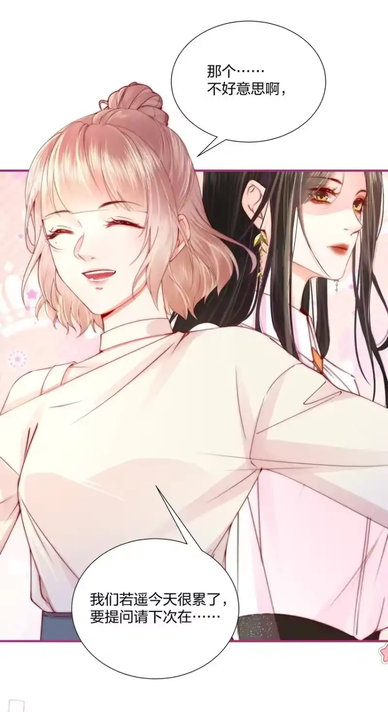 放肆_h 01 回来了 第11页