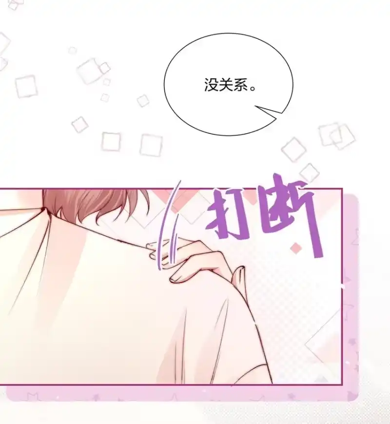 放肆_h 01 回来了 第12页