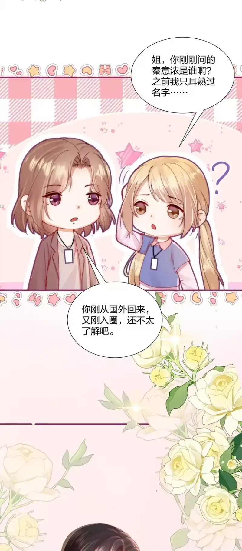 放肆_h 01 回来了 第17页