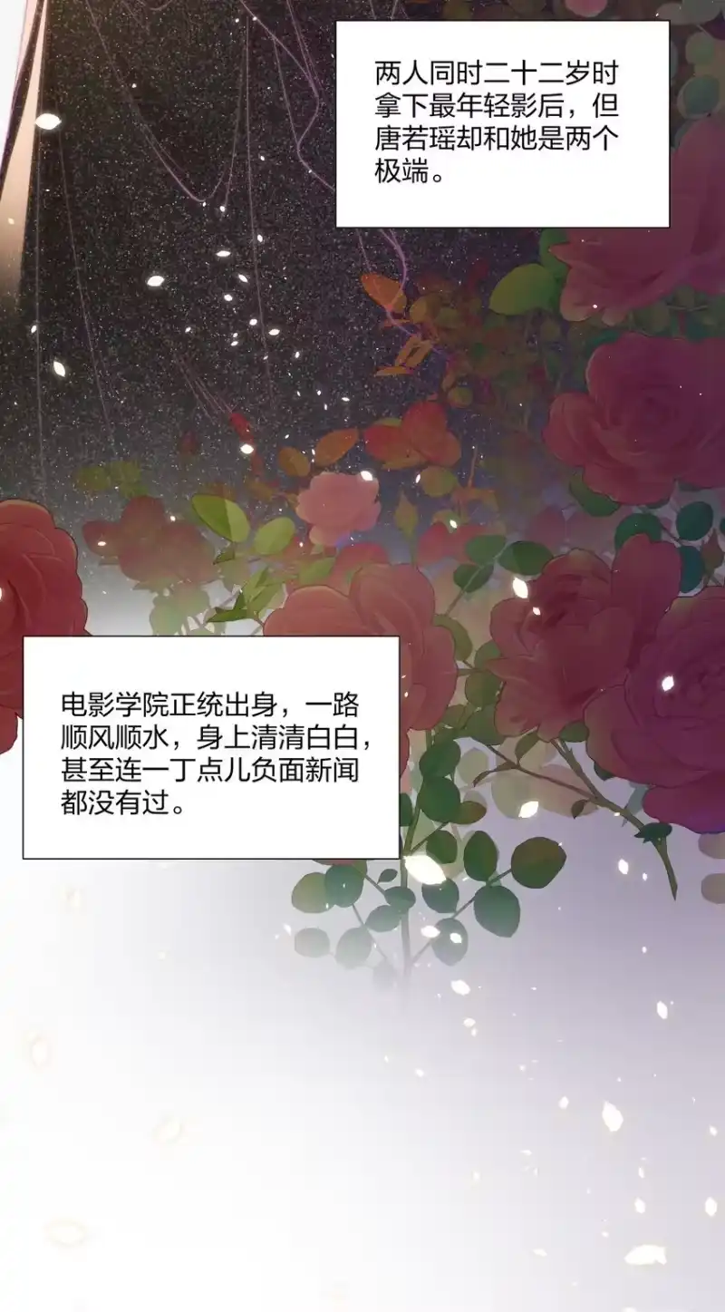 放肆_h 01 回来了 第23页