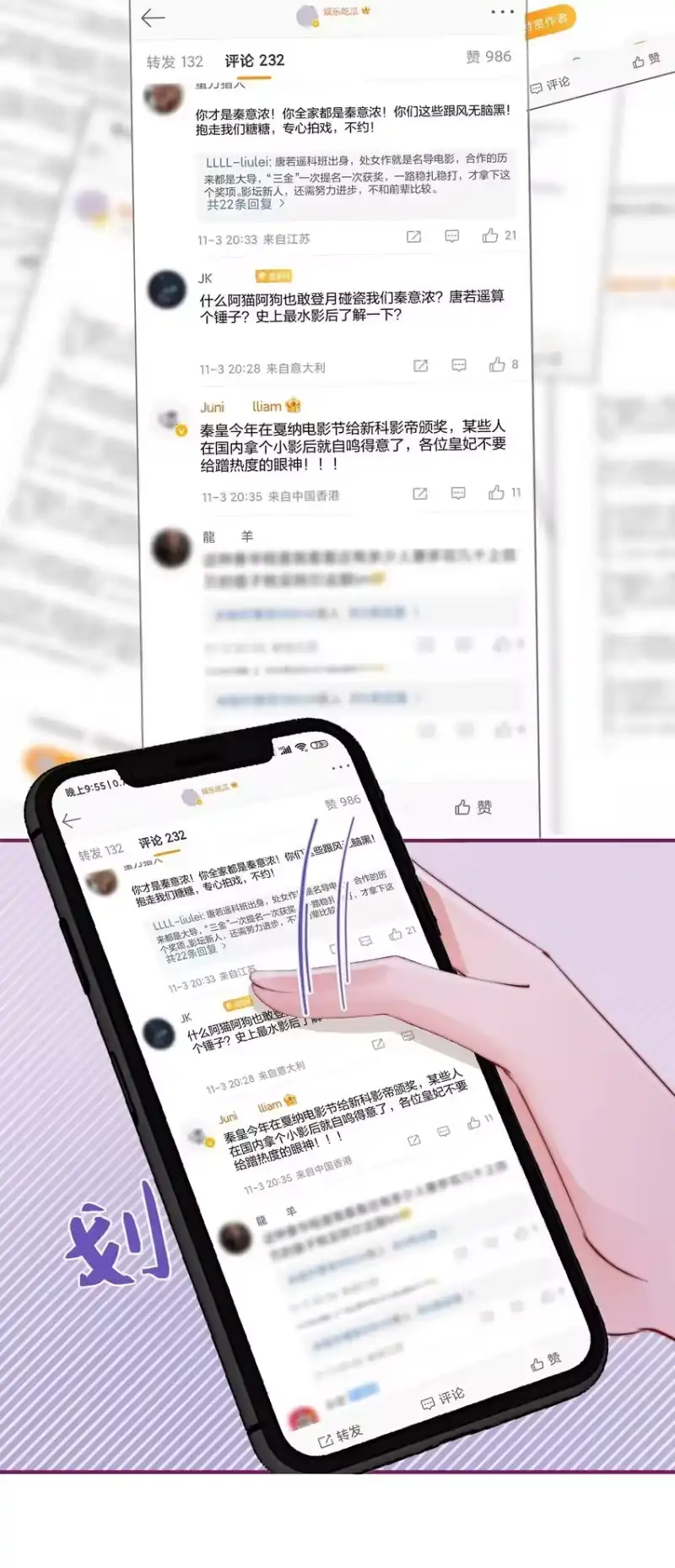 放肆_h 01 回来了 第25页