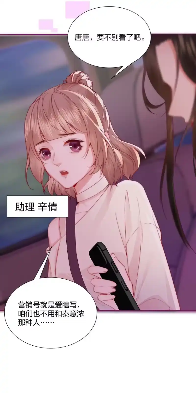 放肆_h 01 回来了 第27页