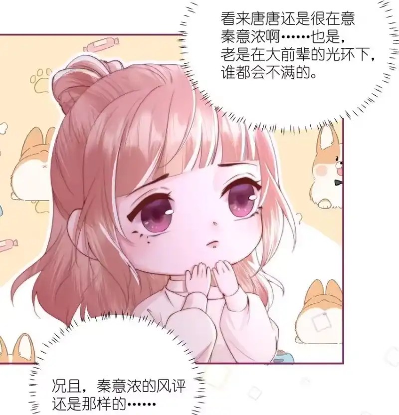 放肆_h 01 回来了 第29页