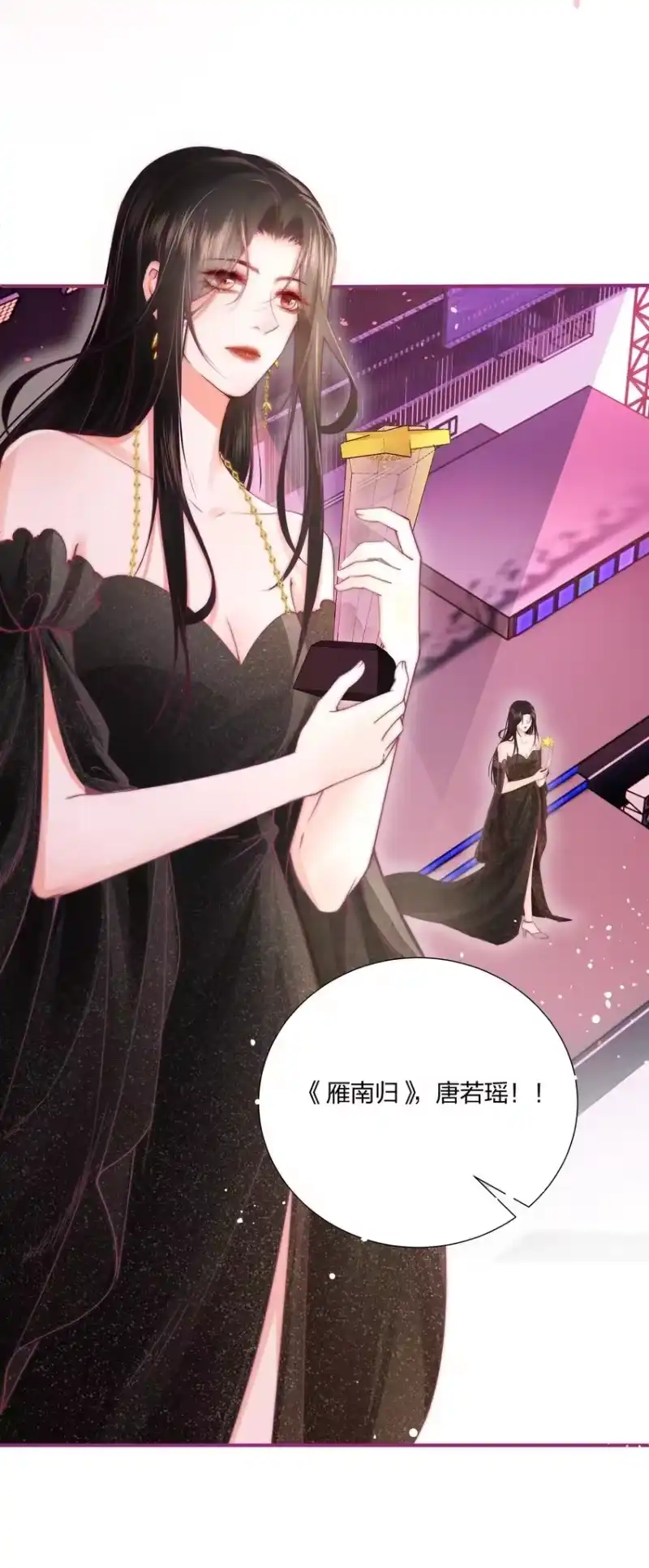 放肆_h 01 回来了 第3页