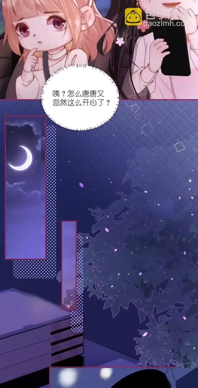 放肆_h 01 回来了 第33页