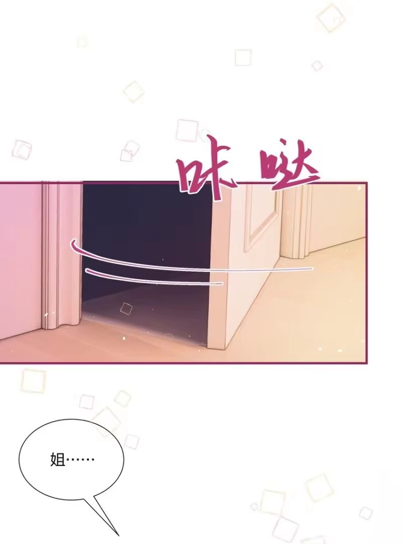 放肆_h 01 回来了 第40页