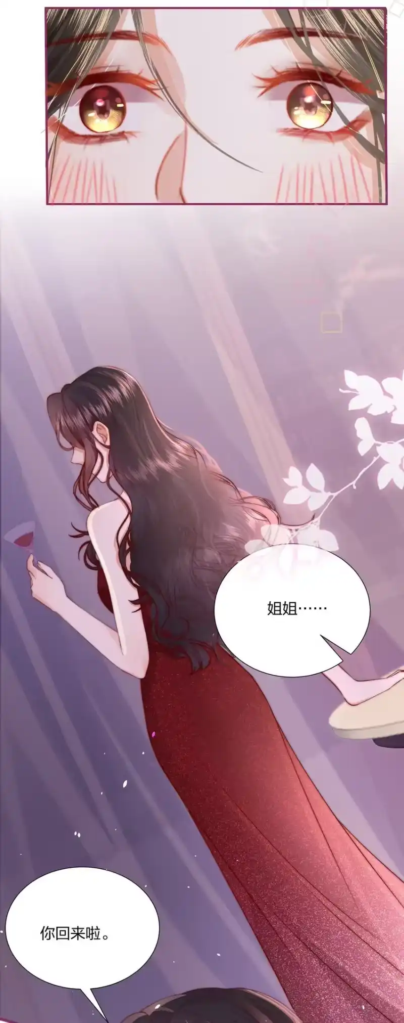 放肆_h 01 回来了 第41页