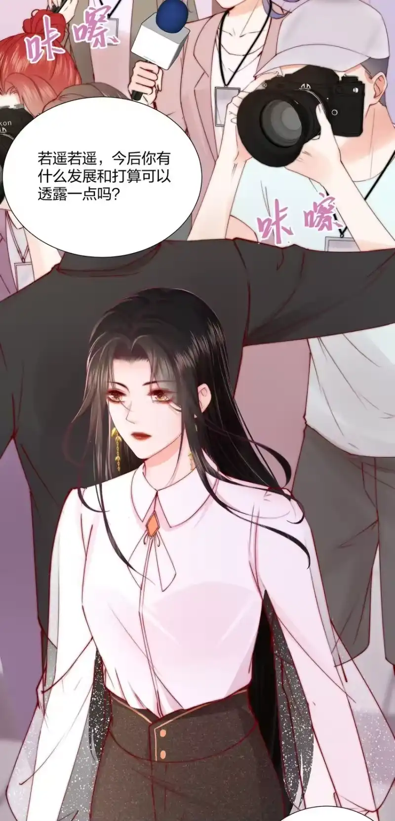 放肆_h 01 回来了 第5页