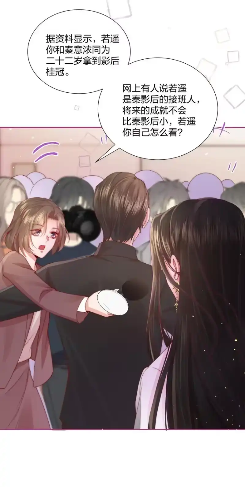 放肆_h 01 回来了 第9页
