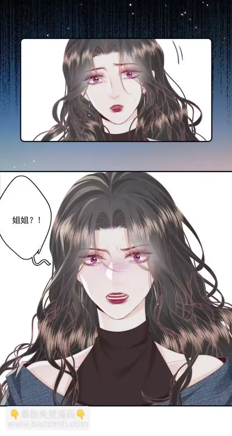 放肆_h 020 噩梦 第11页