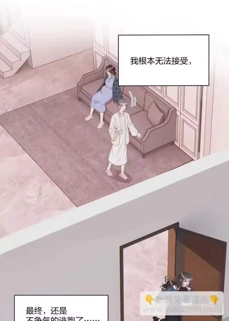 放肆_h 020 噩梦 第12页