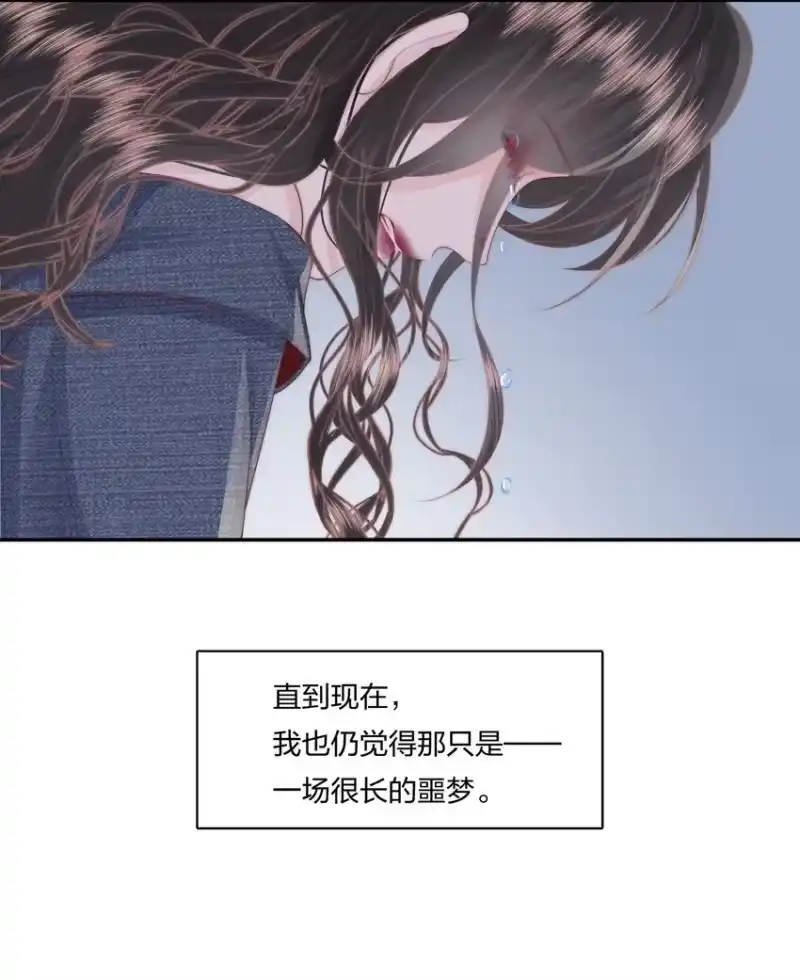 放肆_h 020 噩梦 第14页