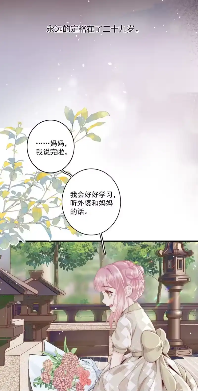 放肆_h 020 噩梦 第17页