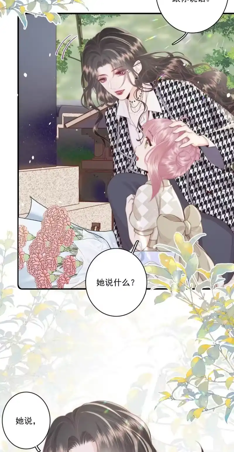 放肆_h 020 噩梦 第19页