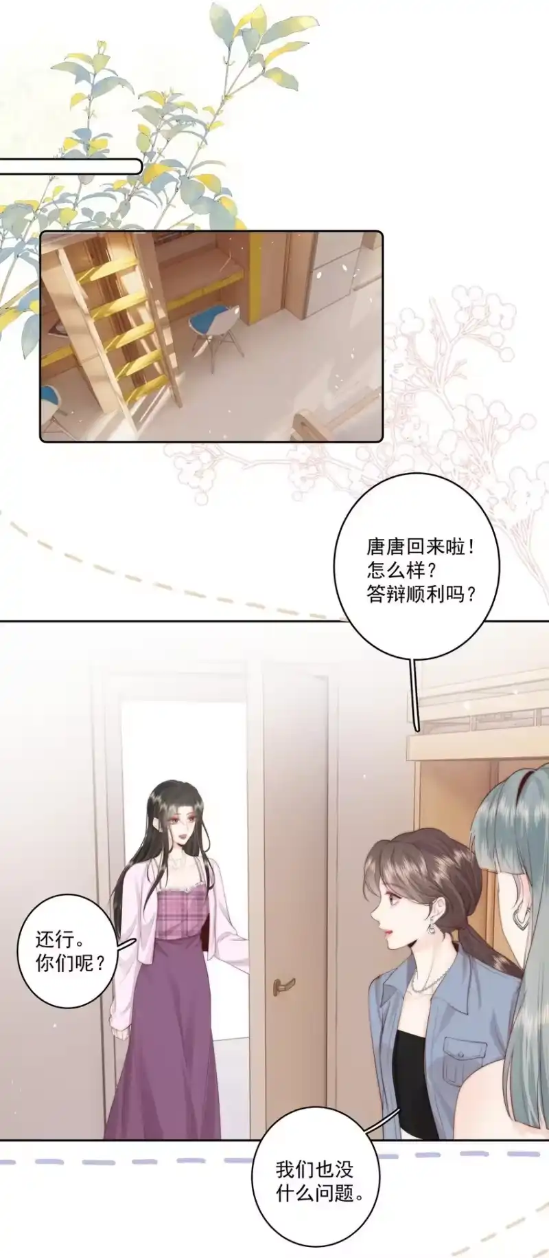 放肆_h 020 噩梦 第21页