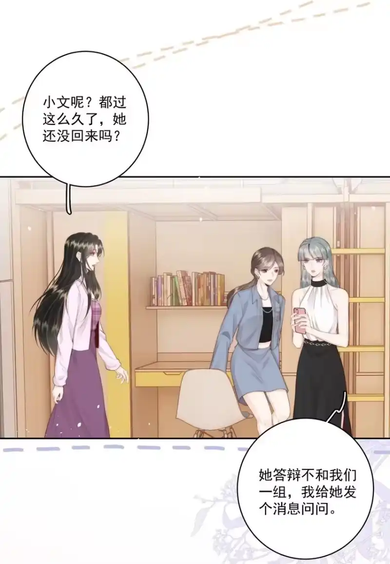 放肆_h 020 噩梦 第22页