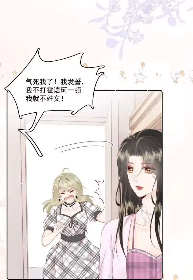 放肆_h 020 噩梦 第23页