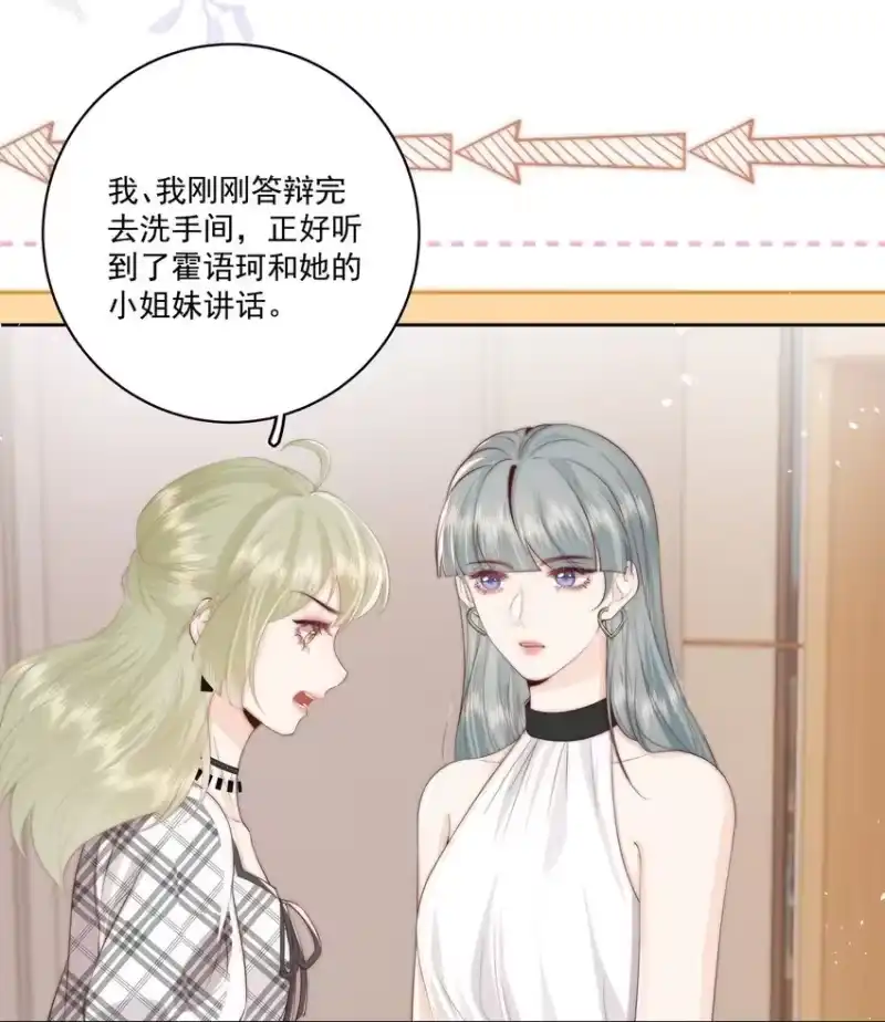 放肆_h 020 噩梦 第25页