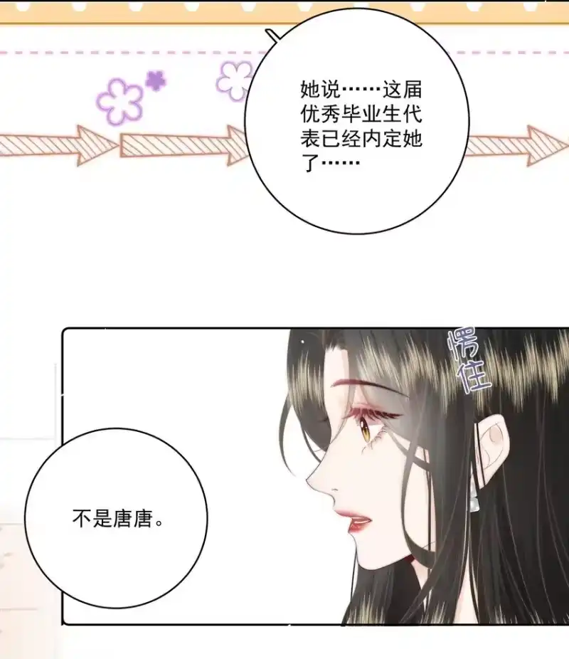 放肆_h 020 噩梦 第26页