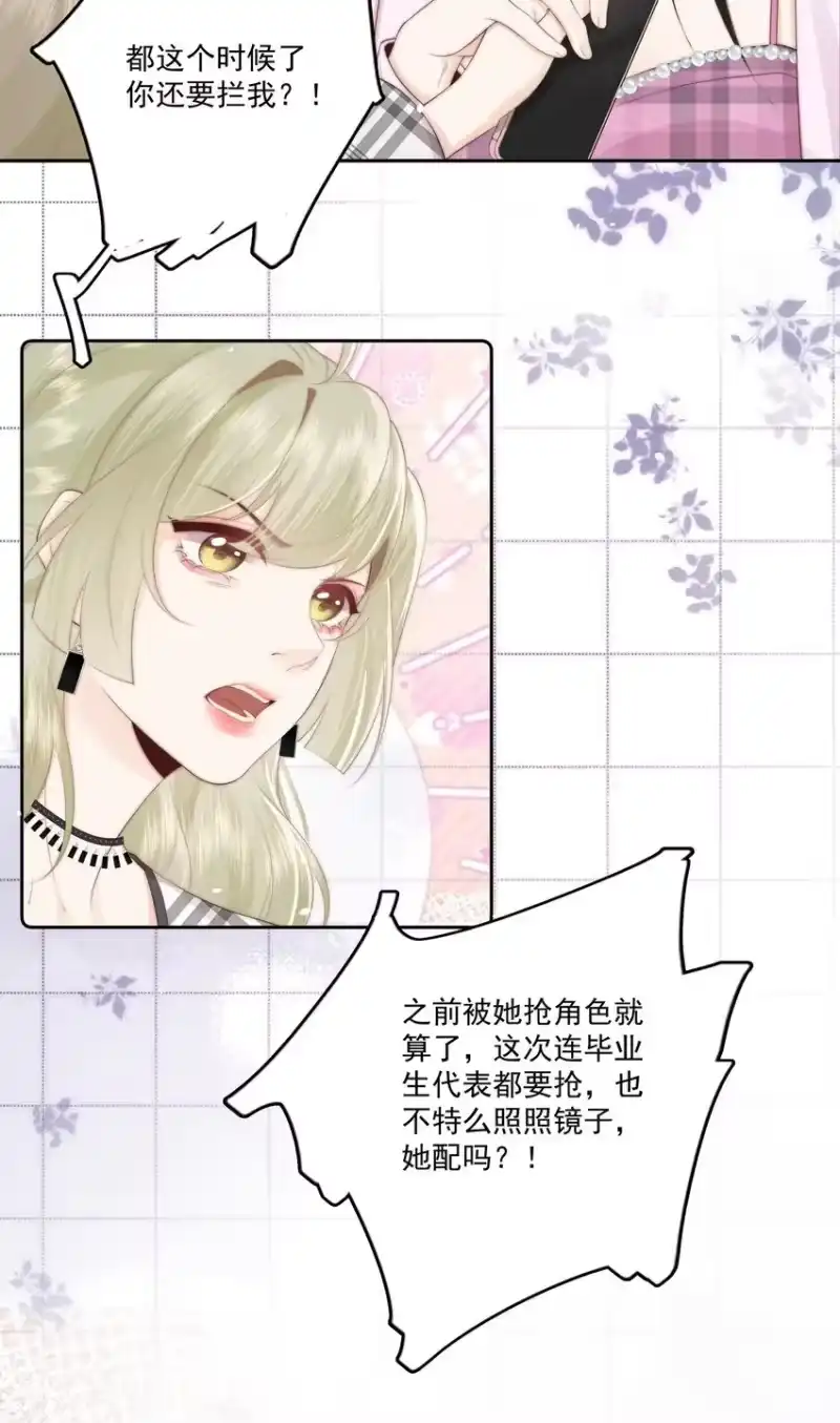 放肆_h 020 噩梦 第29页
