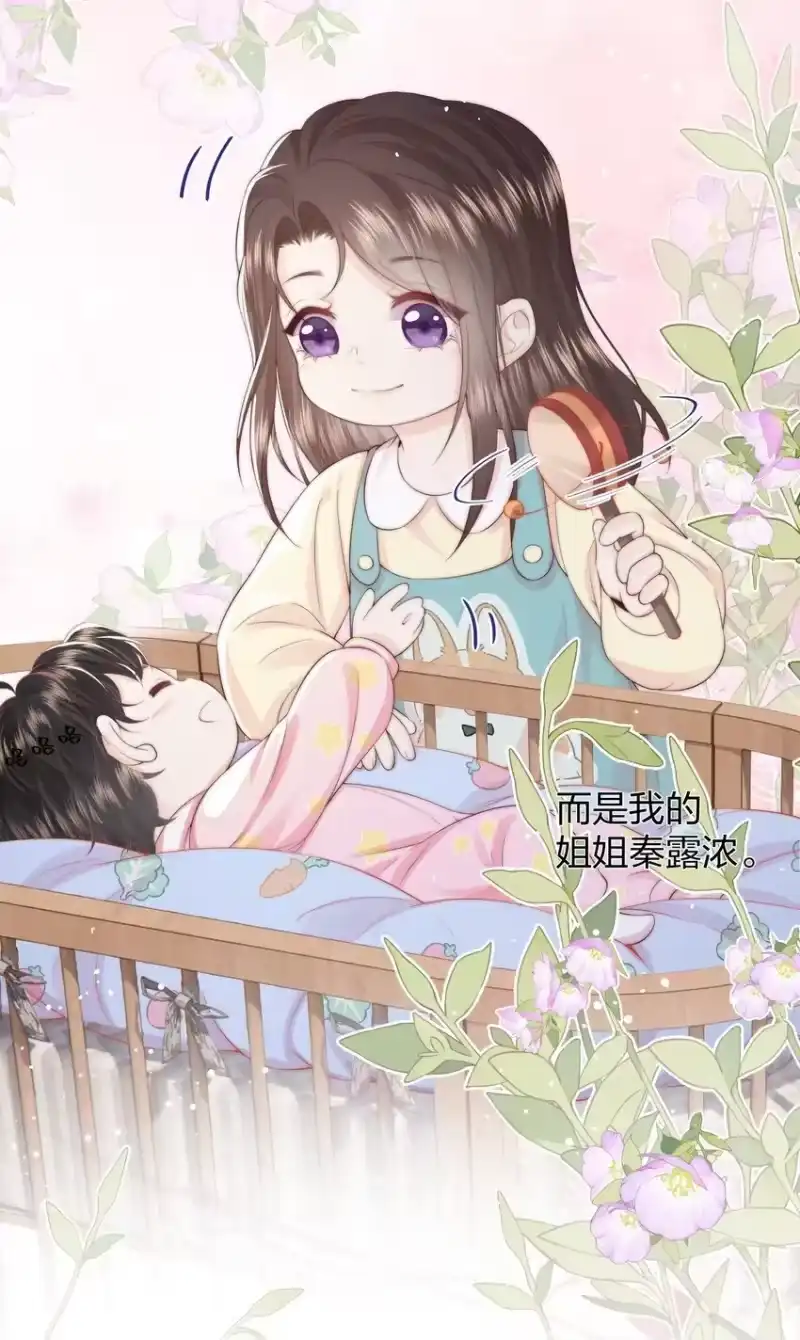 放肆_h 020 噩梦 第3页