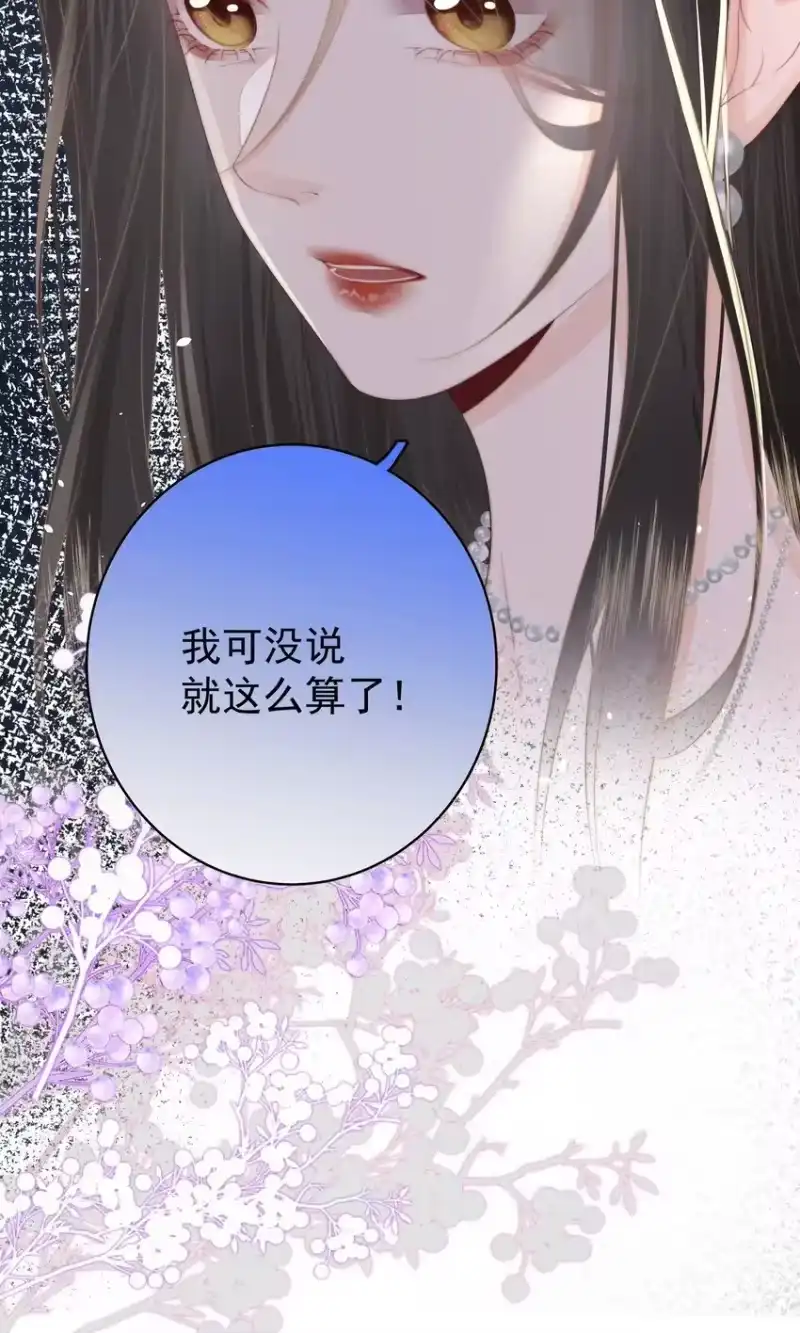 放肆_h 020 噩梦 第31页
