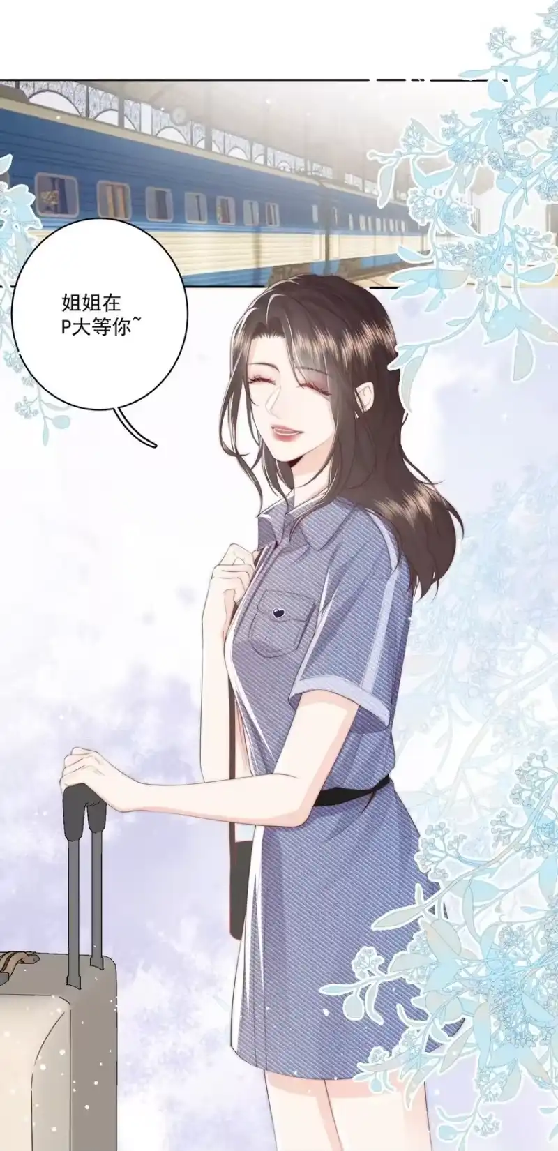 放肆_h 020 噩梦 第7页