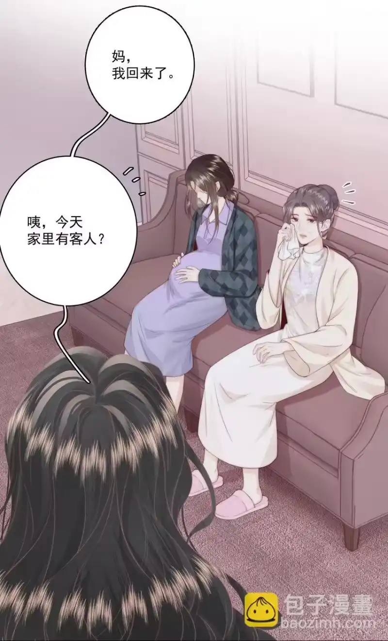 放肆_h 020 噩梦 第9页