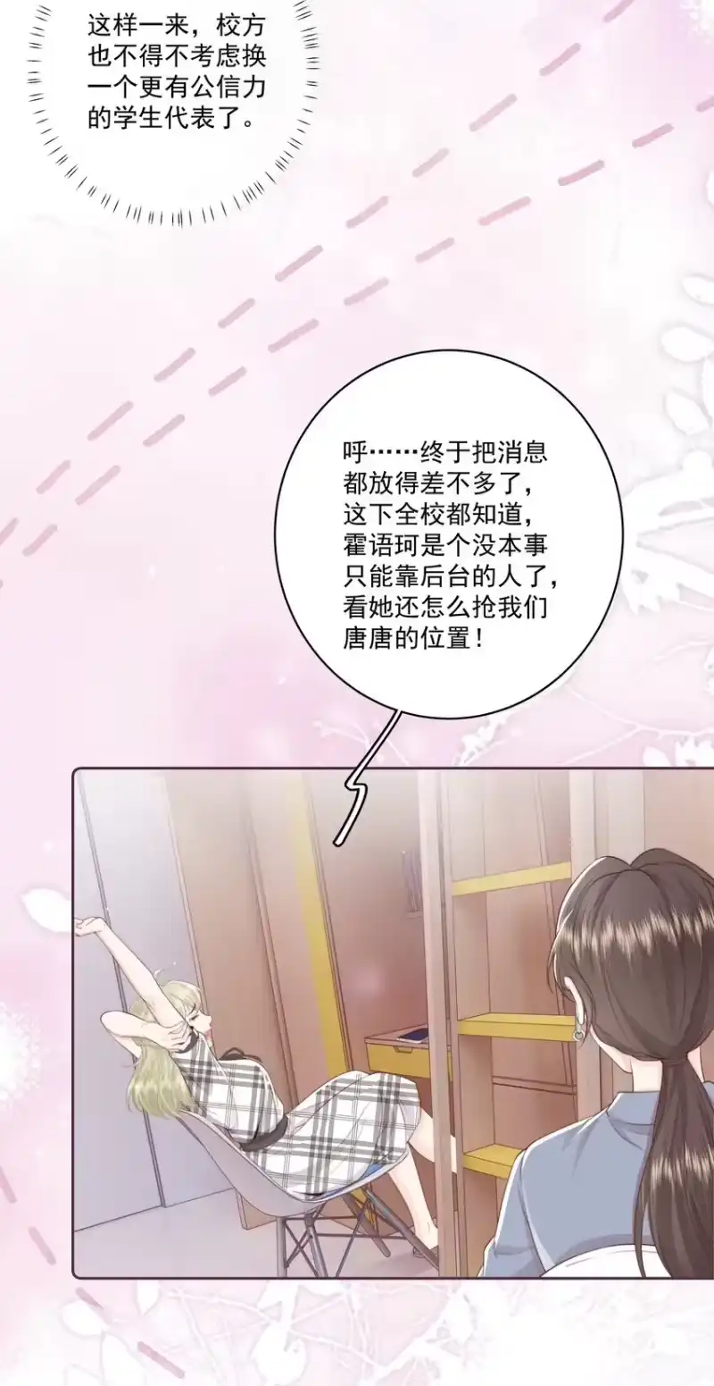 放肆_h 021 我想她 第10页