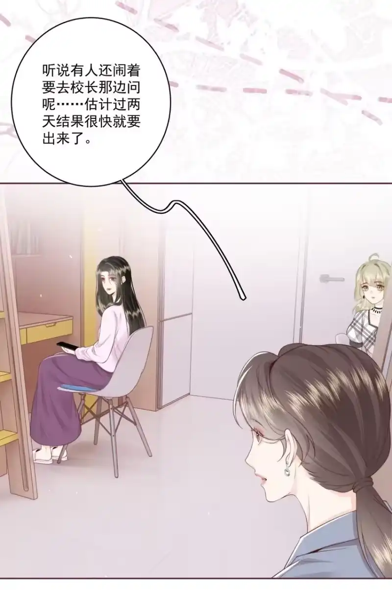 放肆_h 021 我想她 第11页